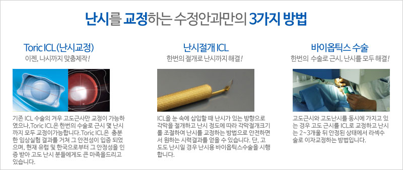 http://www.crystaleye.co.kr/page/info1/?id1=%EC%95%88%EB%82%B4%EB%A0%8C%EC%A6%88%EC%82%BD%EC%9E%85%EC%88%A0&id2=%EB%82%9C%EC%8B%9C%EA%B5%90%EC%A0%95 수정안과에 오신것을 환영합니다