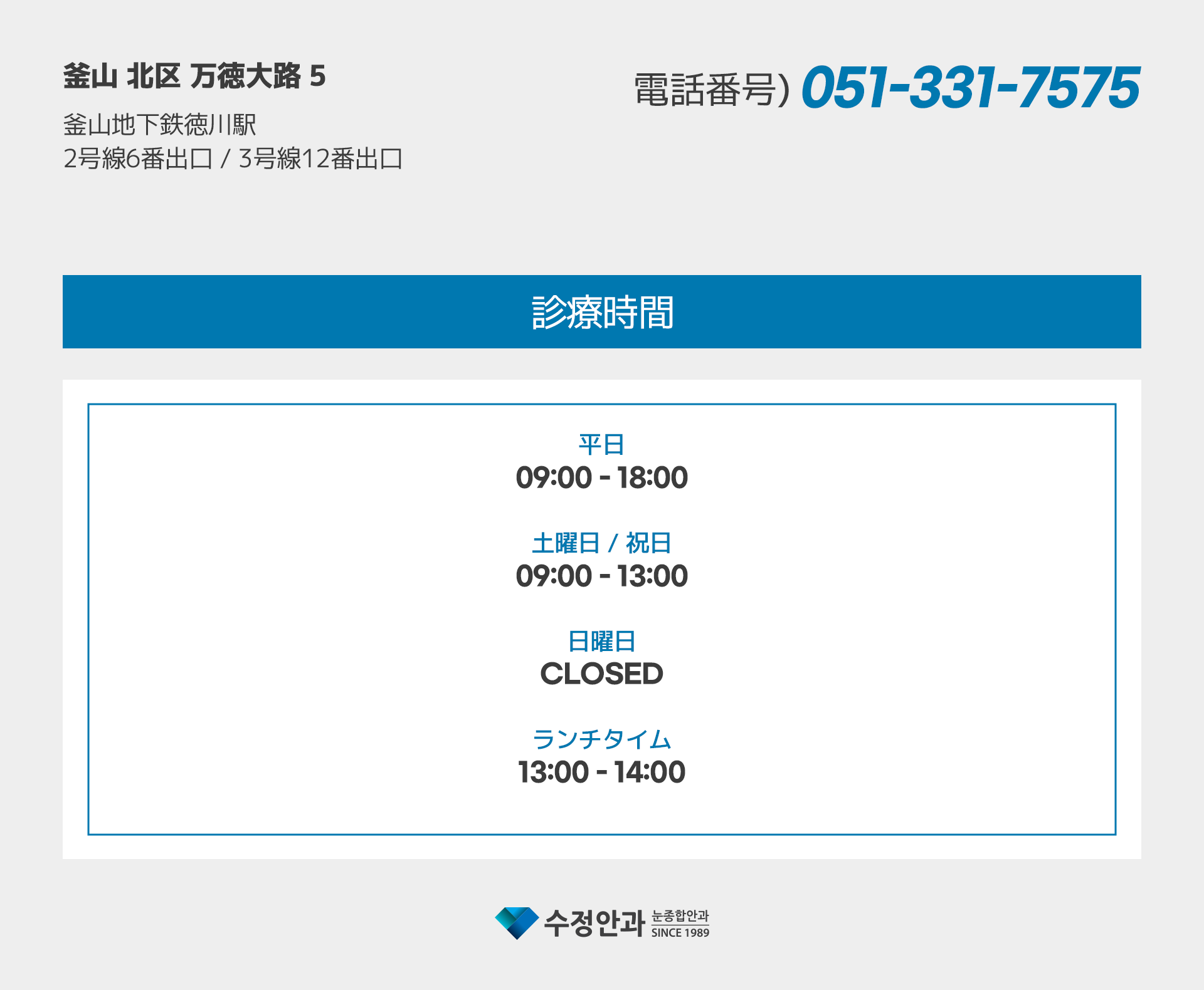 to CRYSTAL EYE CLINIC